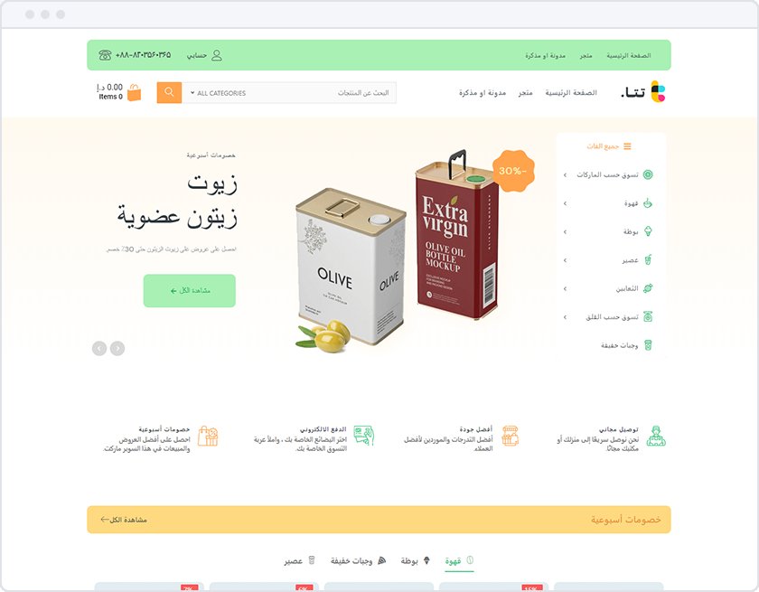 RTL demo storefront